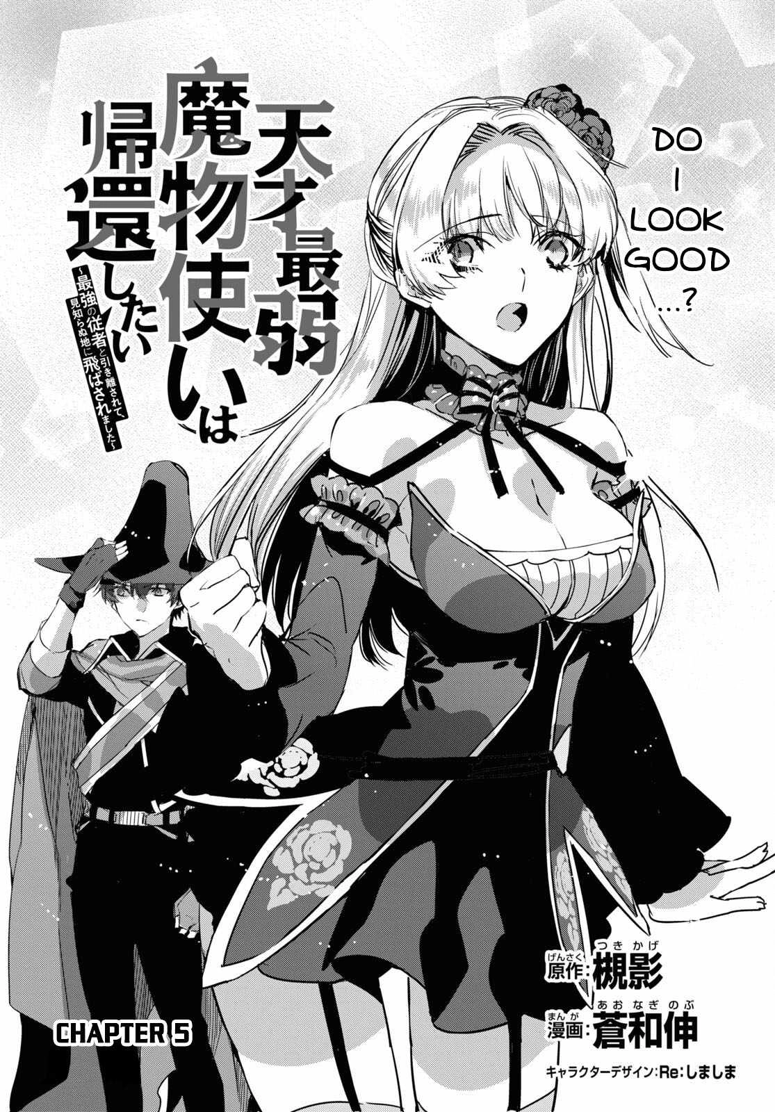 TENSAI SAIJAKU MAMONOTSUKAI HA KIKAN SHITAI ~SAIKYOU NO JUUSHA TO HIKIHANASARETE MISHIRANU CHI NI TOBASAREMASHITA Chapter 5 7